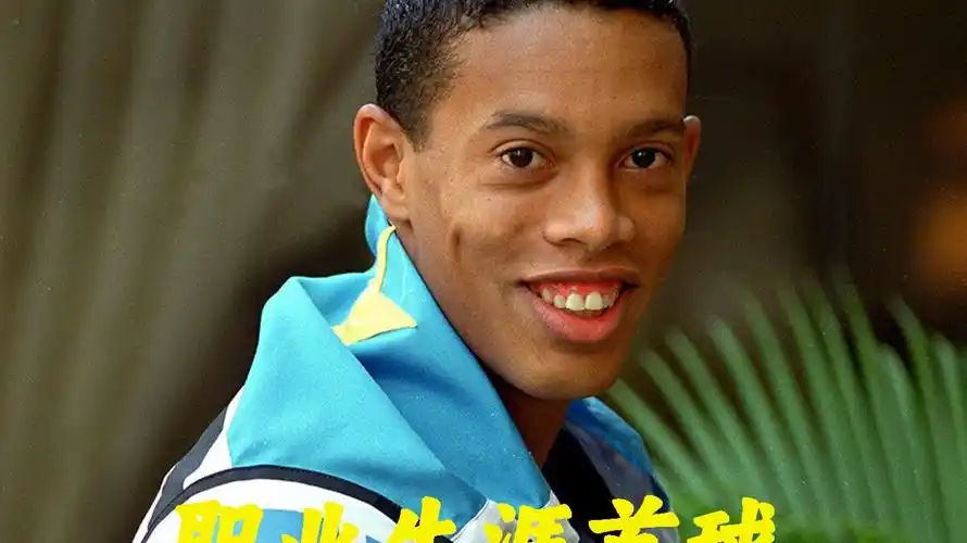 前曼联球星 前曼联球星